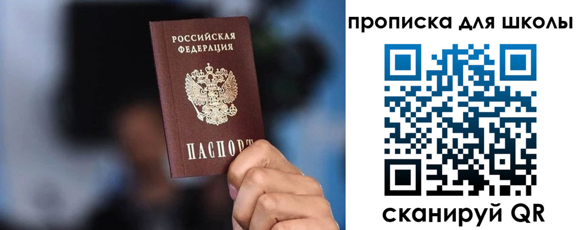 временная регистрация 2025 в Старой Руссе