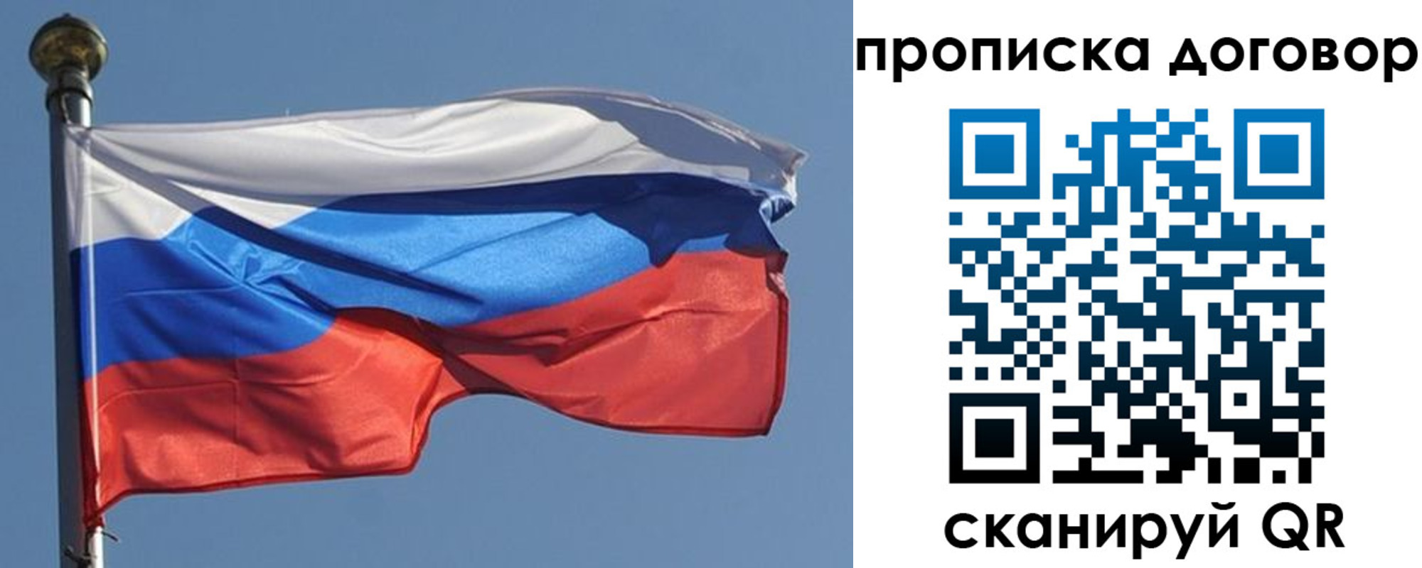 где прописаться в Старой Руссе