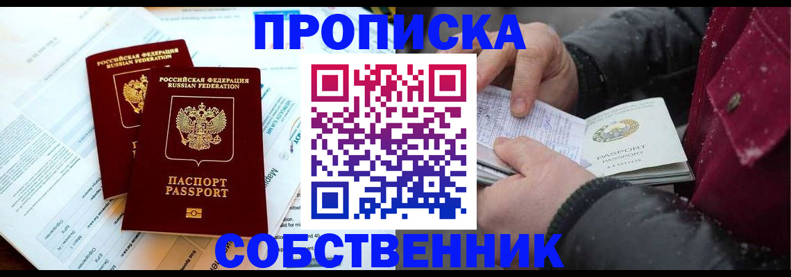 прописка для военкомата в Старой Руссе