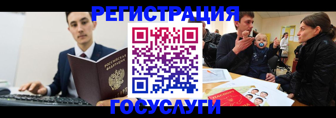 прописка в квартире в Старой Руссе