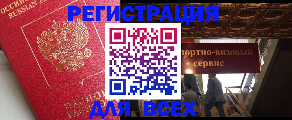 прописка для военкомата в Старой Руссе